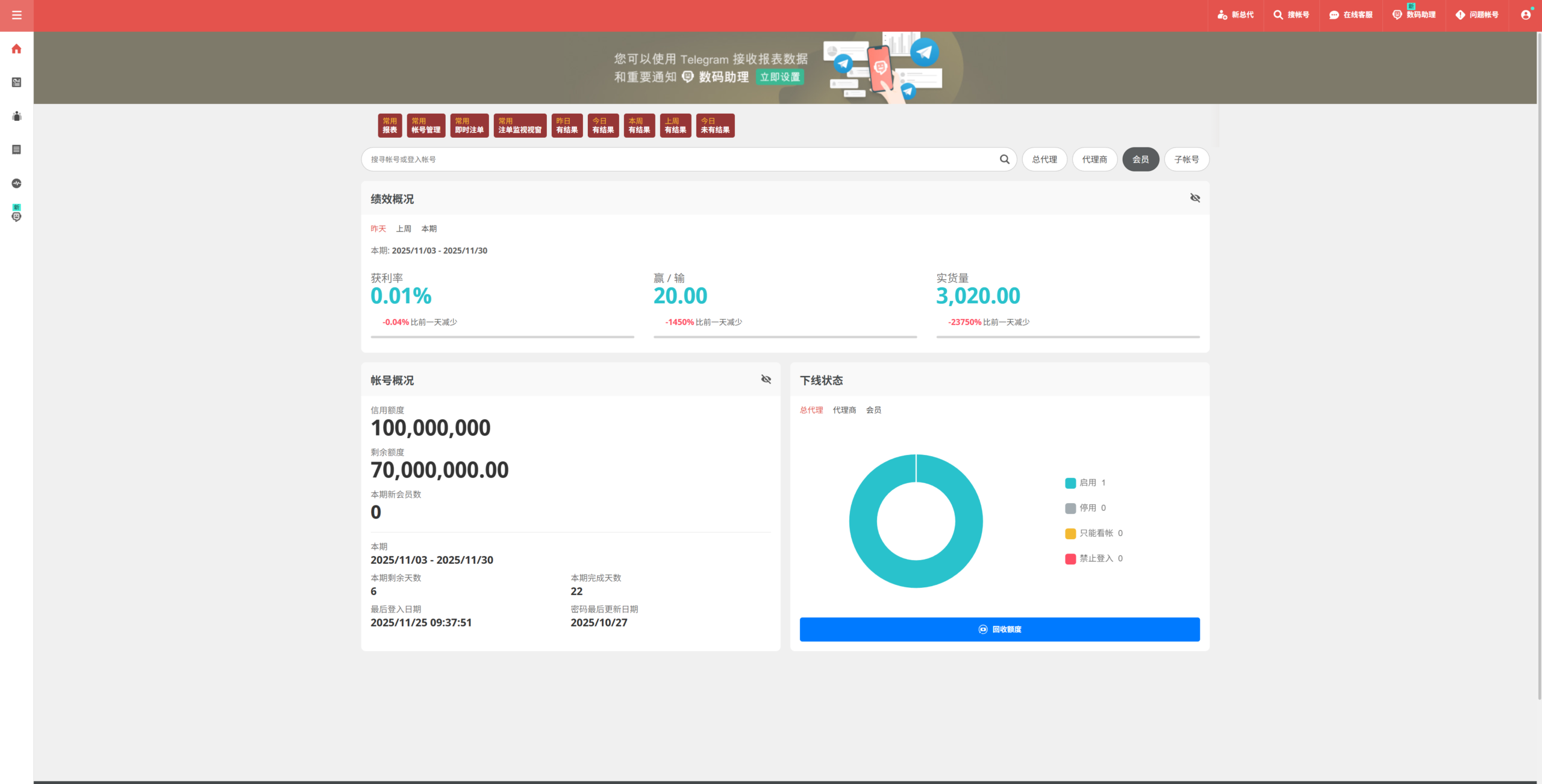 皇冠信用盘代理端