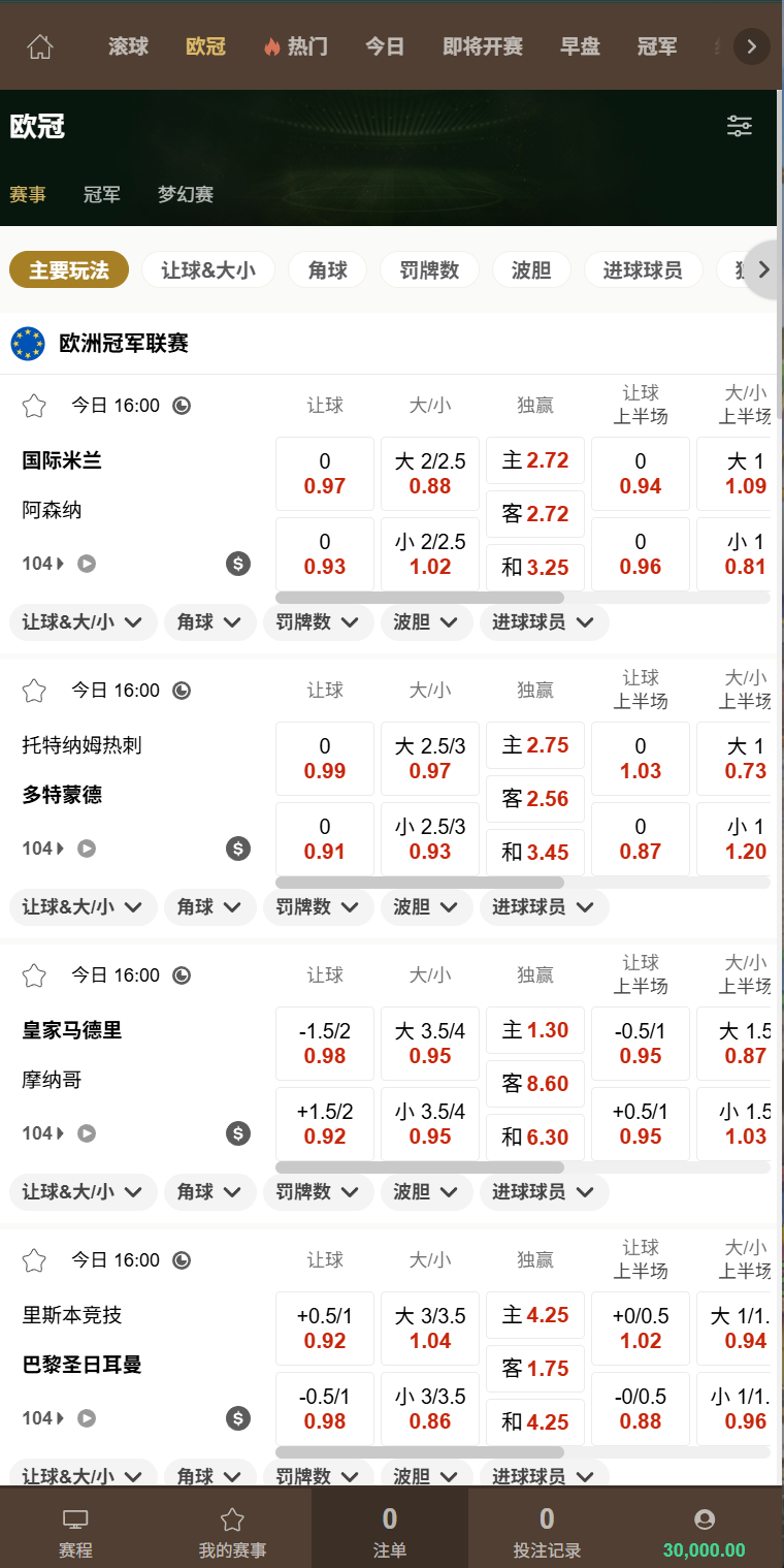 皇冠体育系统会员手机端