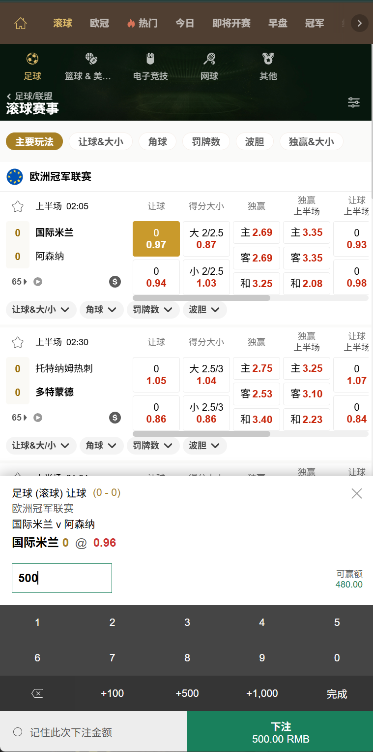 皇冠体育系统会员手机端