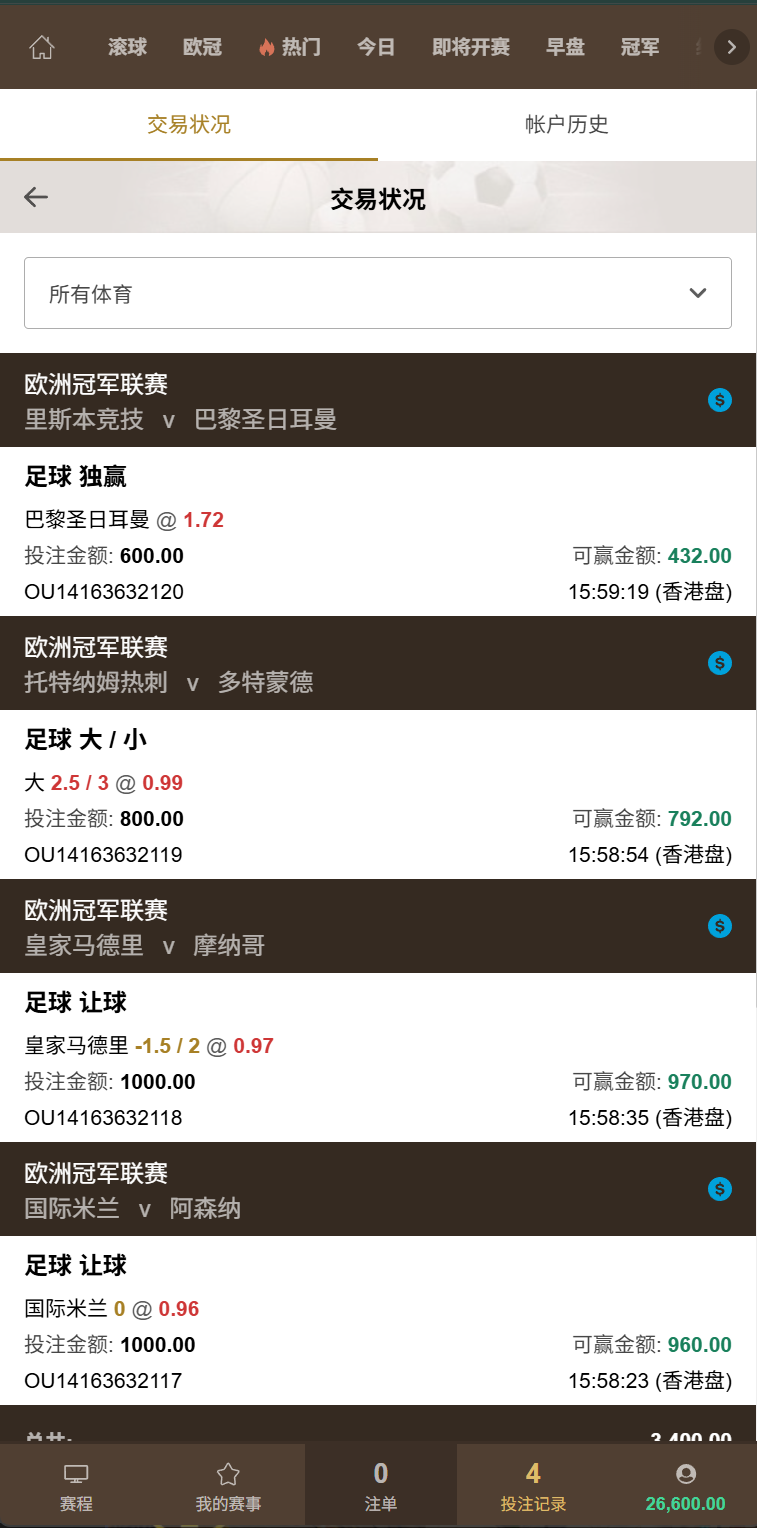 皇冠体育系统会员手机端