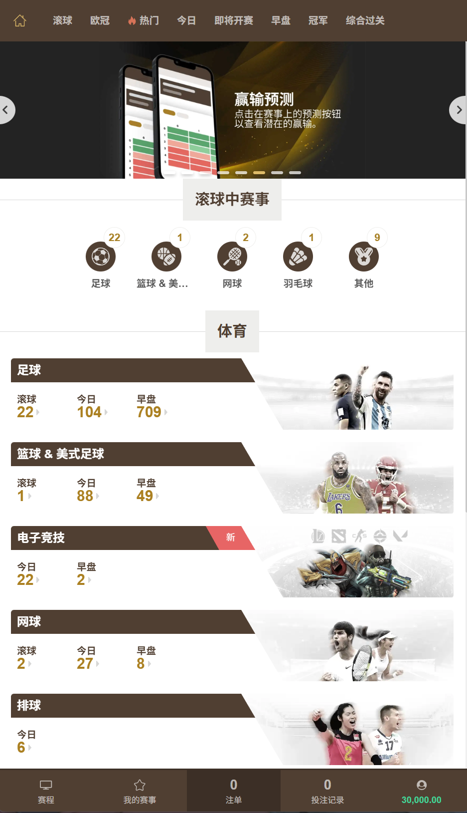 皇冠体育系统会员手机端